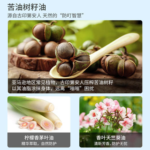 乐比叮防护喷雾剂(柑香)200ml 商品图1