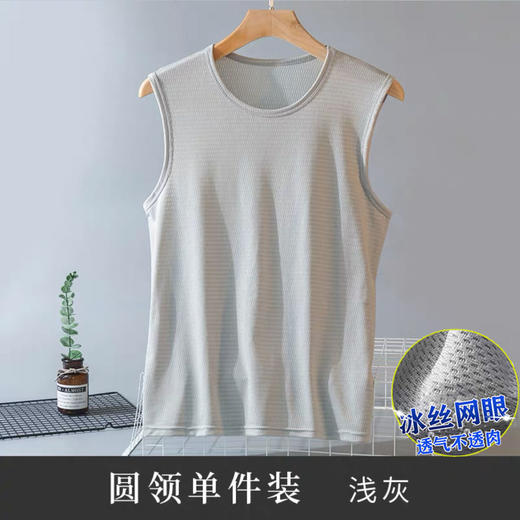 【新升级❗️男士冰丝网眼背心】冰爽轻薄，裸感舒适，夏季无感，超凉爽❗️薄款冰丝速干青少年透气体恤运动大码坎肩无袖T恤父亲节礼物新年礼盒年货礼盒 商品图7