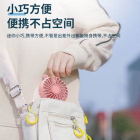 【巴掌大小！还能当手机支架】可充电多功能mini口袋风扇，手持桌面两用，随时随地把风带上！三档可调，萌宠便携式电风扇，超静音，清爽一夏不怕花妆