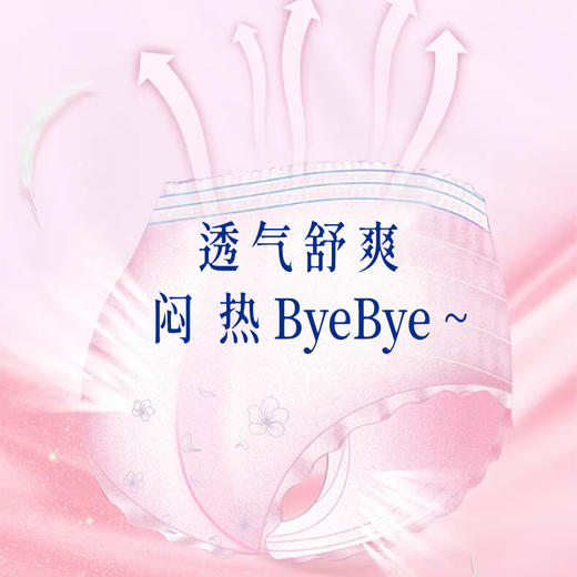 樱恋小仙裤女性卫生裤【 加量4+3条装】 商品图4