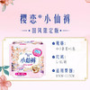 樱恋小仙裤女性卫生裤【 加量4+3条装】 商品缩略图1