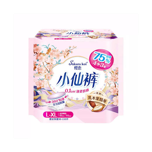 樱恋小仙裤女性卫生裤【 加量4+3条装】 商品图5