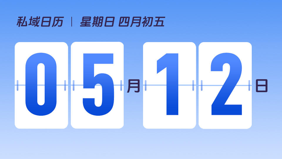 5月12日 | 母亲节营销建议