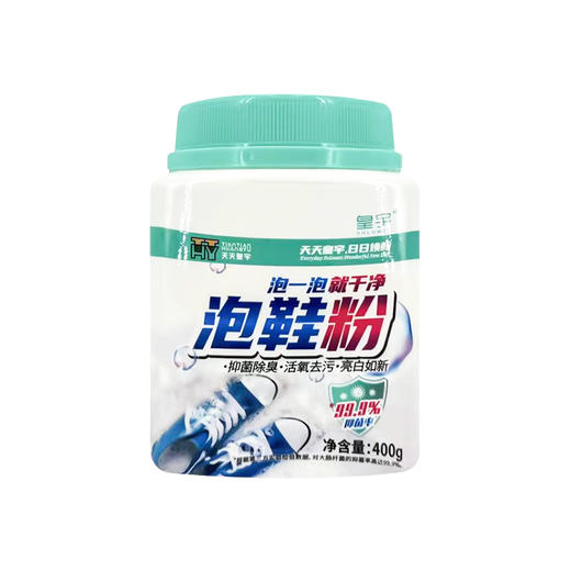 皇宇泡鞋粉400g 商品图5