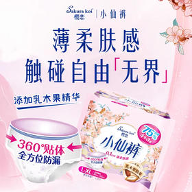 樱恋小仙裤女性卫生裤【 加量4+3条装】