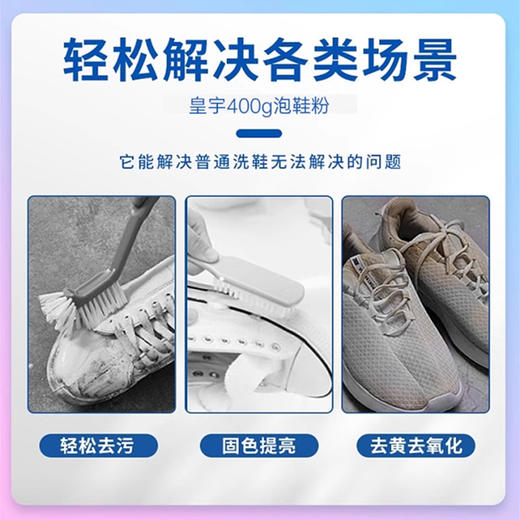 皇宇泡鞋粉400g 商品图2