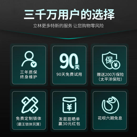 【美居】立林（LEELEN）T13SMax指纹锁 商品图4