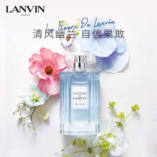 【保税直邮 福州海关】Lanvin浪凡花语系列清风幽兰女士淡香水90ml 商品图2