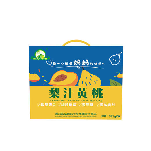 【严选】【无蔗糖 不添加防腐剂 无红色素 不浑汤 酸甜适中】屈姑梨汁黄桃罐头312G*9罐/箱  （厂家直发） 商品图2