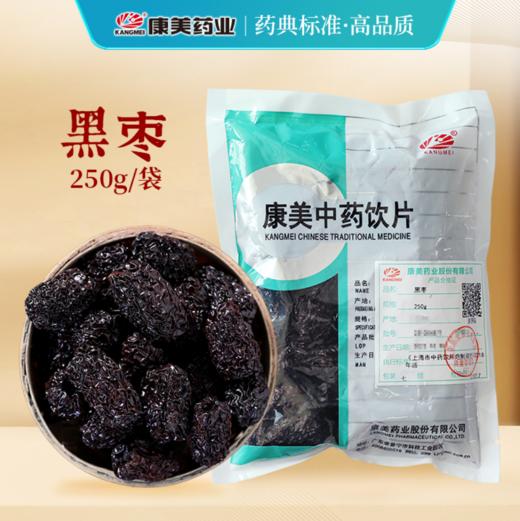 黑枣 康美中药饮片 大包装250g/袋 商品图0