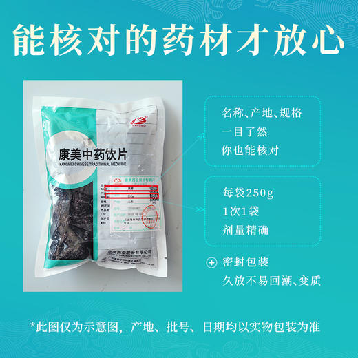 黑枣 康美中药饮片 大包装250g/袋 商品图3