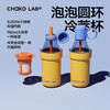 【样品特惠4折】chakolab冷萃咖啡杯保温运动随行杯大容量水杯子750ml 商品缩略图1