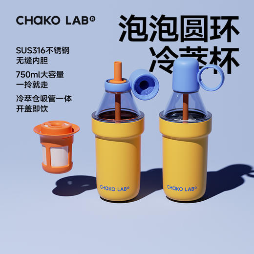 【样品特惠4折】chakolab冷萃咖啡杯保温运动随行杯大容量水杯子750ml 商品图1