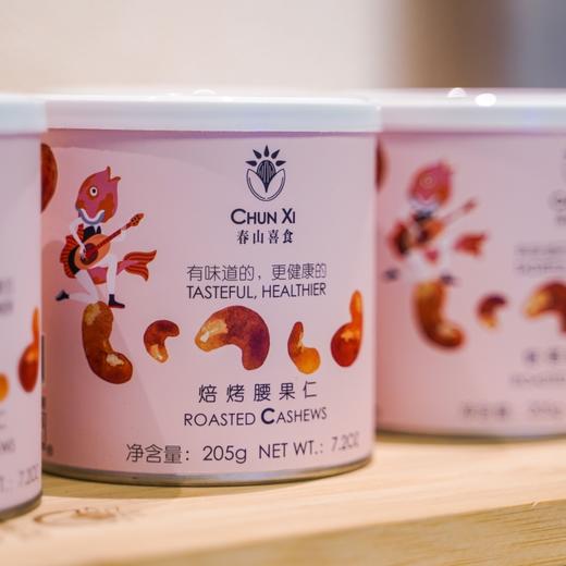 正安优选·焙烤腰果仁/扁桃仁   205克/罐 包邮  商品图1