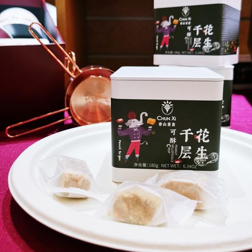 正安优选·花生千层可酥  180克/罐 一口酥香  舌尖上的中国味 商品图5