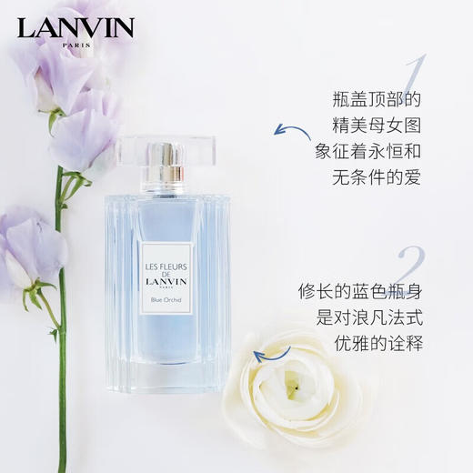 【保税直邮 福州海关】Lanvin浪凡花语系列清风幽兰女士淡香水90ml 商品图5