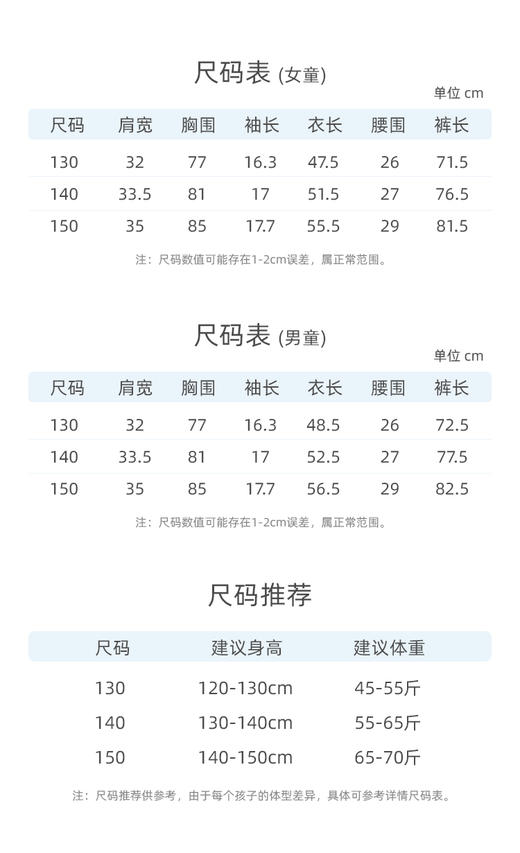 皇家丽美新款儿童防蚊家居服简约莫代尔睡衣套装可外穿JJT9107/9132 商品图4