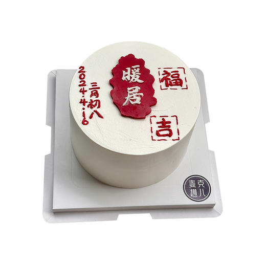 暖居-百分百 商品图0