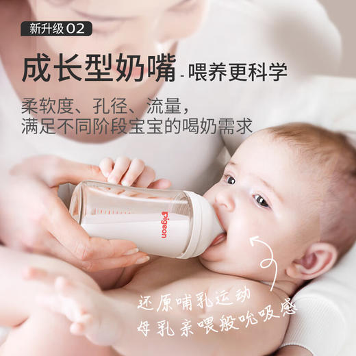 【官方自营】PIGEON/贝亲自然实感3全新第三代婴儿 宽口径启衔奶嘴0-15个月以上可用 柔软含衔线 商品图4