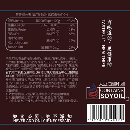 正安优选·森林琥珀山核桃仁 158克/罐 包邮  商品图5