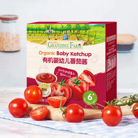 【有机 婴标】爷爷的农场 有机婴幼儿番茄酱 120g*2盒