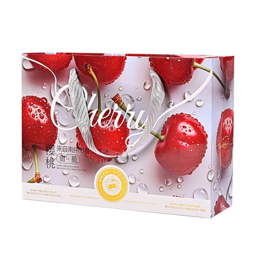 陕西大樱桃礼盒2斤装 商品图0