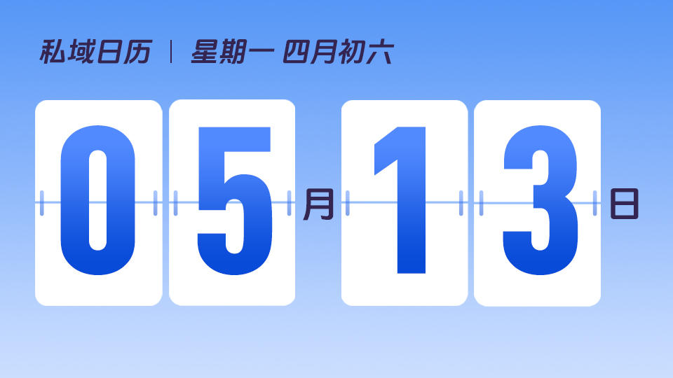 5月13日 | 线下门店如何把流量变「留量」