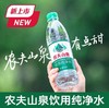 农夫山泉绿瓶纯净水550ml便携装解渴必备 商品缩略图3