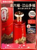 [金六福酒江山多福]50.8度-兼香型白酒整箱6瓶*500ml喜庆装结婚用酒送礼 商品缩略图0