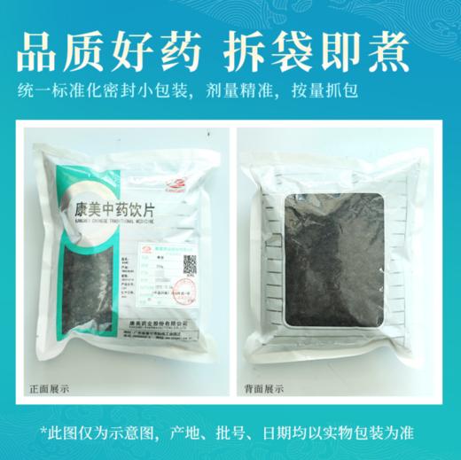 桑椹/桑葚 药食同源康美中药饮片 大包装250g/袋 商品图1