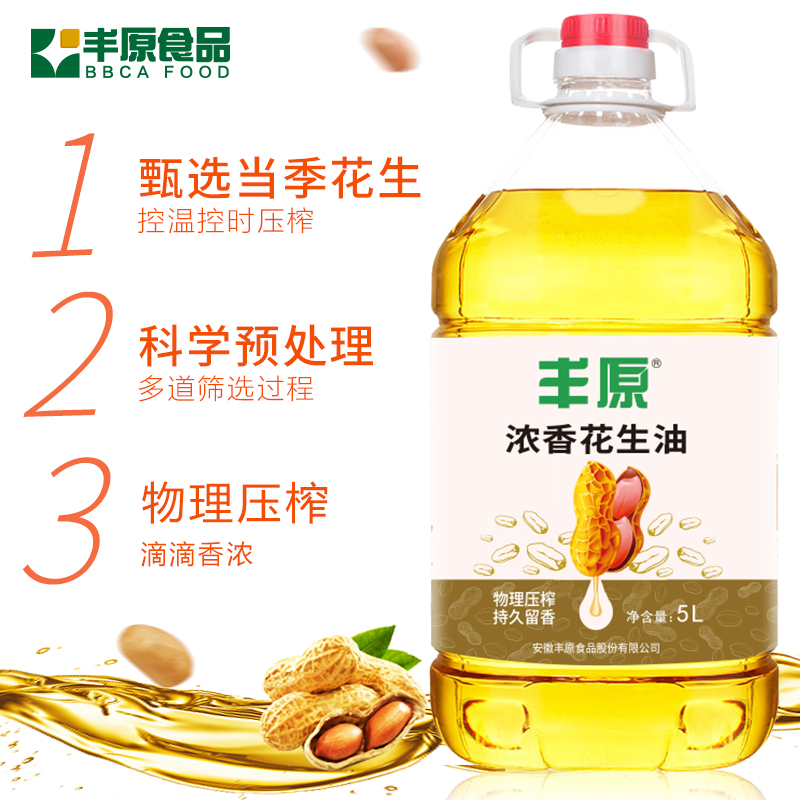 丰原 花生油5L/桶 优质花生 香浓纯正 72小时发货 