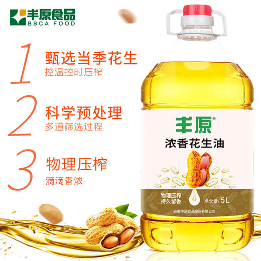 丰原 花生油5L/桶 优质花生 香浓纯正 72小时发货  商品图0
