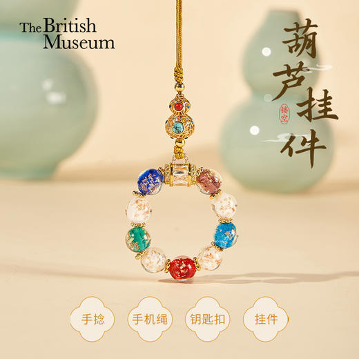 大英博物馆 东方梦境系列 香灰琉璃景泰蓝葫芦 古法镂空 手机绳 挂件 商品图0