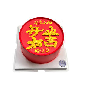 开业大吉-百分百