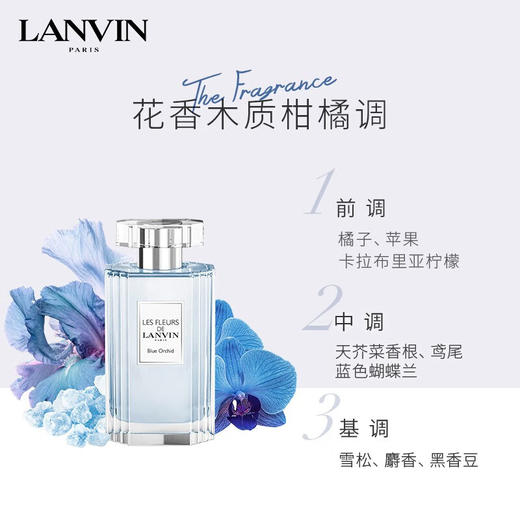 【保税直邮 福州海关】Lanvin浪凡花语系列清风幽兰女士淡香水90ml 商品图3