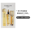 【全球购】Guerlain娇兰第二代帝皇蜂姿焕活双管精华保湿50ml 娇兰帝皇蜂姿复原蜜精华液50ml·现货速达 商品缩略图4