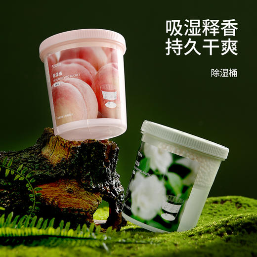 FaSoLa除湿盒干燥剂重复使用大容量学生宿舍吸湿盒家用衣柜除湿桶 商品图0