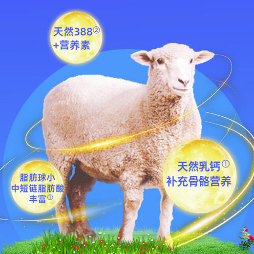 宜品1956中老年高钙营养纯羊奶粉700g【拍1发2】 商品图2