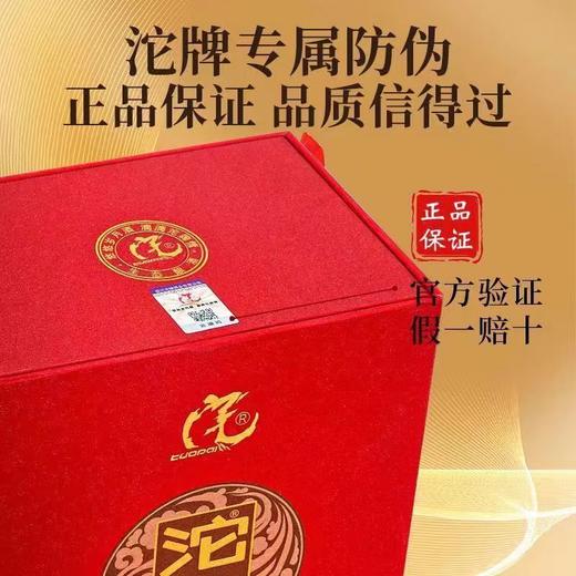 [沱牌特酿传承]52度-浓香型优级纯粮白酒500ml整箱特价酒水正品 商品图5