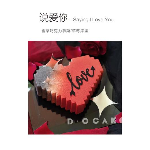 “说爱你” 提前5小时预定（黑白底托随机） 商品图0