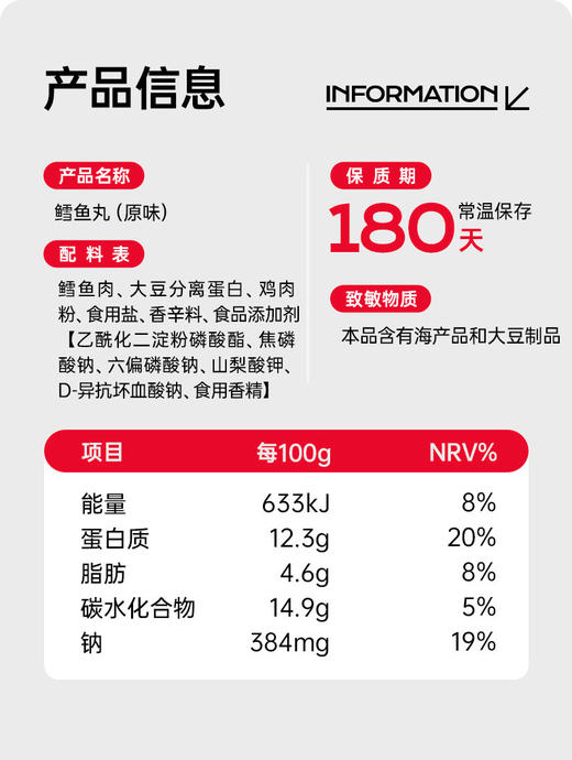 七年五季高蛋白深海鳕鱼丸健身即食代餐卡轻食肉丸解馋小零食品（叔贵）） 商品图3