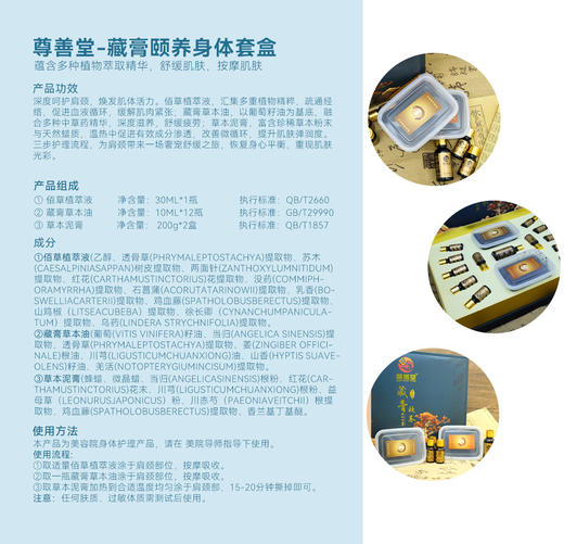 ZST藏膏颐养套12次身体套盒 尺寸：48x33cm泥灸套 商品图3