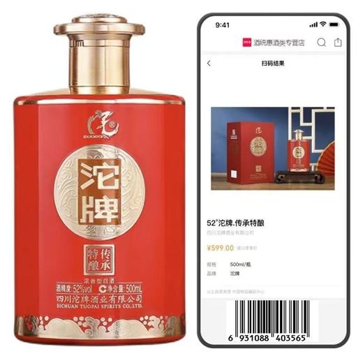 [沱牌特酿传承]52度-浓香型优级纯粮白酒500ml整箱特价酒水正品 商品图2