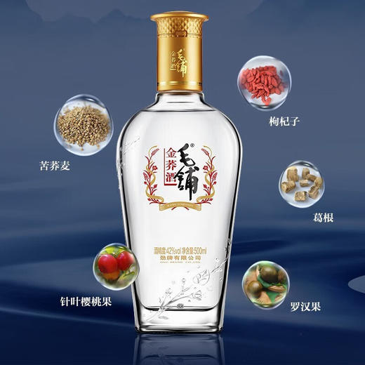 42° 毛铺金荞 500ml (双支手提礼盒） 商品图4