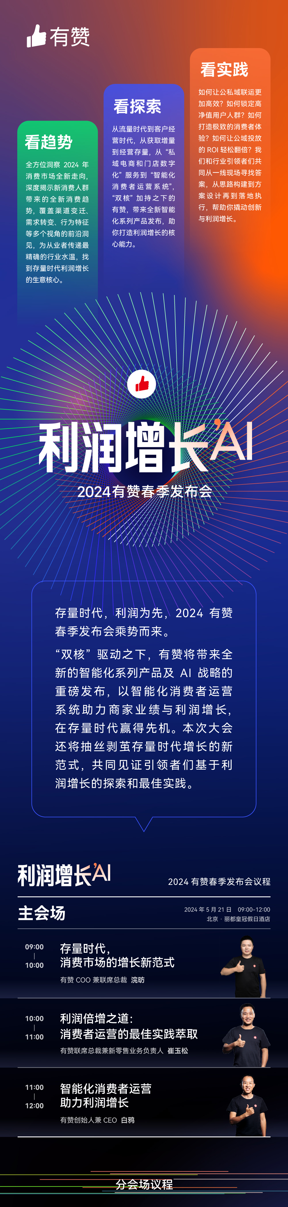 主会场.jpg