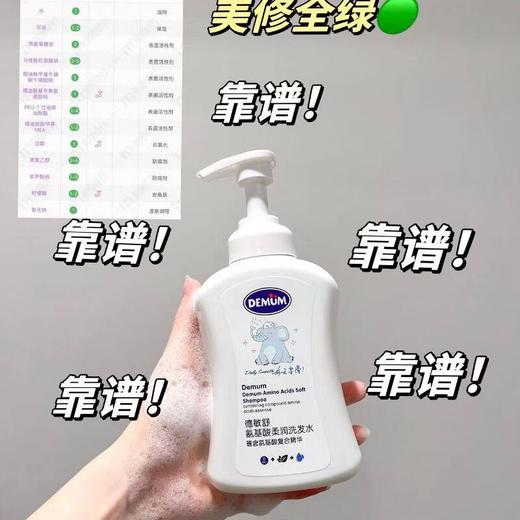 德敏舒 氨基酸柔润洗发水350ml/瓶 商品图2