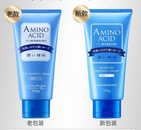 花印水漾洁净洗面乳