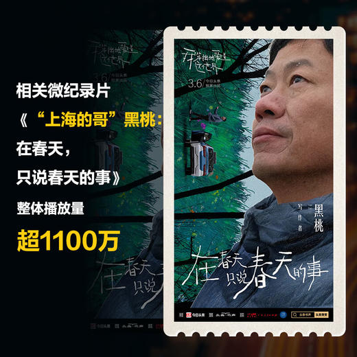 我在上海开出租 上海的哥黑桃 素人写作 出租车版深夜食堂 商品图1