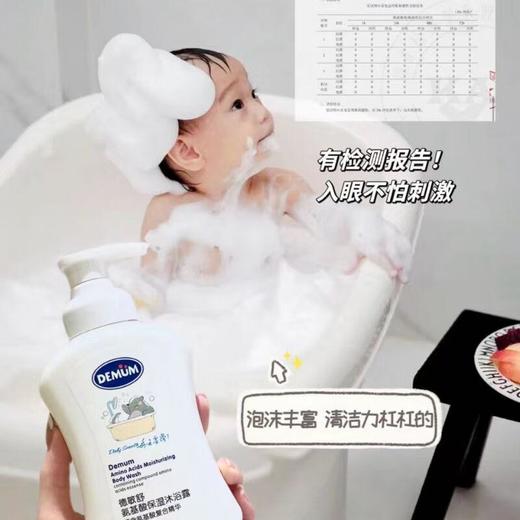 德敏舒 氨基酸保湿沐浴露350ml/瓶 商品图1