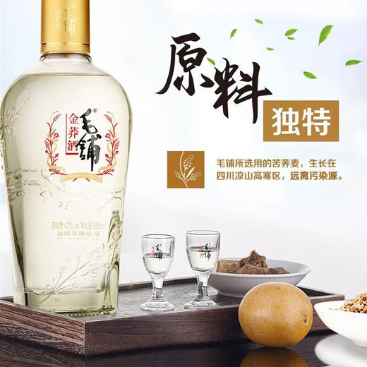 42° 毛铺金荞 500ml (双支手提礼盒） 商品图3